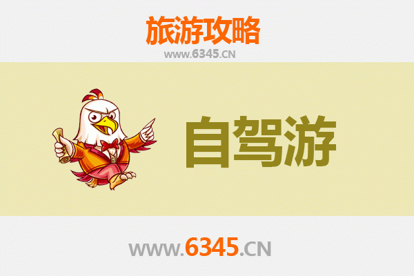 盘锦大洼自驾游全攻略：红海滩、温泉与湿地探秘
