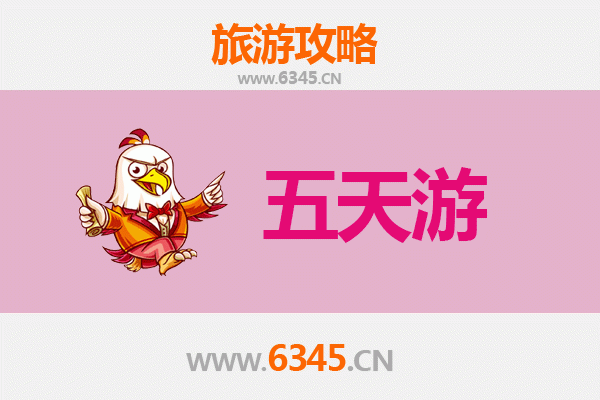 盘锦大洼五天四夜深度游攻略：红海滩、温泉与湿地奇遇