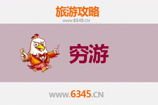盘锦大洼一人穷游全攻略：低成本玩转红海滩与湿地风光