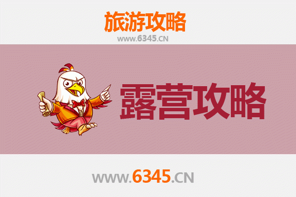 盘锦大洼周边露营胜地全攻略：红海滩畔的自然之约
