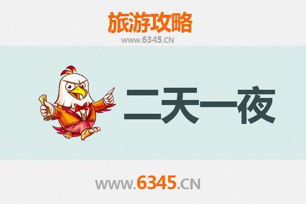 盘锦大洼两天一夜深度游攻略：红海滩、温泉与湿地探秘