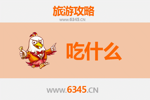 盘锦大洼美食终极指南：必尝特色小吃与地道餐厅推荐