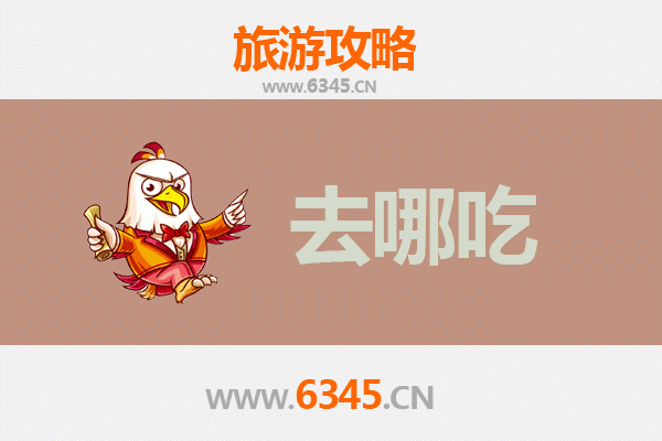 盘锦大洼美食攻略：地道特色菜品与必吃餐厅推荐