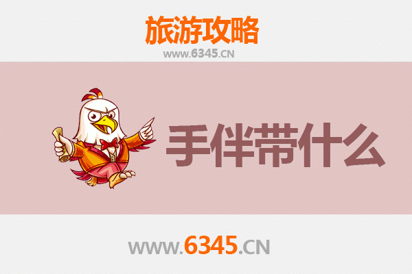 盘锦大洼至南澳岛深度旅游攻略及特色手伴指南